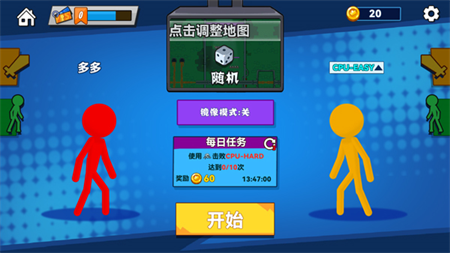 决斗火柴人2破解版下载无广告中文版-决斗火柴人2内置mod菜单版下载v6.7.2 无限金币版 运行截图2