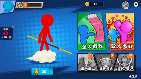 决斗火柴人2破解版下载无广告中文版-决斗火柴人2内置mod菜单版下载v6.7.2 无限金币版 运行截图1
