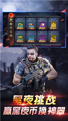 全民枪神边境王者破解版无限点券版下载_全民枪神边境王者破解版无限内购最新版下载v6.0.3 不用登录版 运行截图2