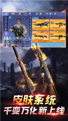 全民枪神边境王者破解版无限点券版下载_全民枪神边境王者破解版无限内购最新版下载v6.0.3 不用登录版 运行截图3