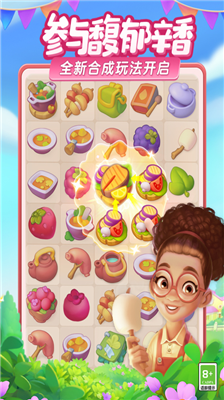 梦幻花园破解版无限金币无限钻石最新版下载_梦幻花园破解版无限金币无限内购下载v7.6.0 无限钻石版 运行截图5