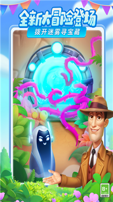 梦幻花园破解版无限金币无限钻石最新版下载_梦幻花园破解版无限金币无限内购下载v7.6.0 无限钻石版 运行截图2