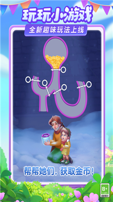 梦幻花园破解版无限金币无限钻石最新版下载_梦幻花园破解版无限金币无限内购下载v7.6.0 无限钻石版 运行截图4