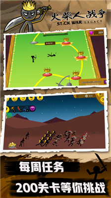 火柴人战争1.11.99魔改版下载-火柴人战争1.11.99魔改版老版本下载 运行截图3