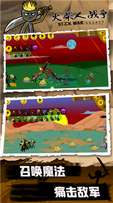 火柴人战争1.11.99魔改版下载-火柴人战争1.11.99魔改版老版本下载 运行截图1