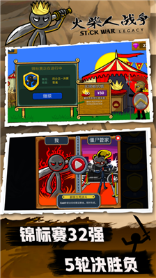 火柴人战争1.11.99魔改版下载-火柴人战争1.11.99魔改版老版本下载 运行截图4