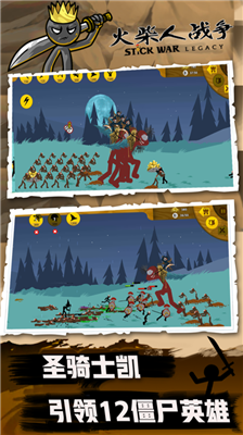 火柴人战争1.11.99魔改版下载-火柴人战争1.11.99魔改版老版本下载 运行截图5