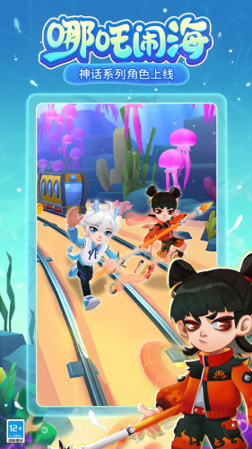 地铁跑酷9999999亿万金币国际服下载-地铁跑酷9999999亿万金币钻石不需要登录下载v6.02.0 运行截图2