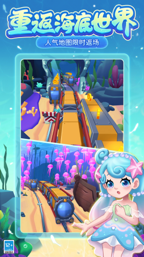 地铁跑酷9999999亿万金币国际服下载-地铁跑酷9999999亿万金币钻石不需要登录下载v6.02.0 运行截图4