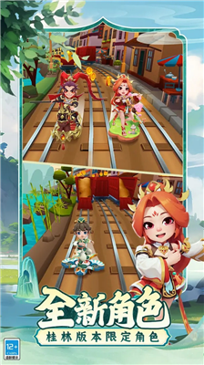 地铁跑酷破解版全皮肤全滑板全背饰2024最新版下载_地铁跑酷破解版下载无限金币钥匙免费下载2024版v5.02.0 无限钻石版 运行截图3