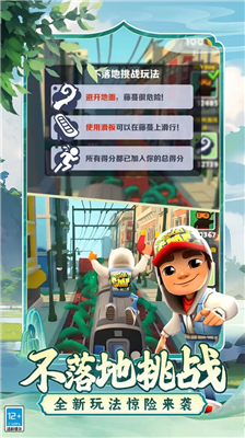 地铁跑酷破解版全皮肤全滑板全背饰2024最新版下载_地铁跑酷破解版下载无限金币钥匙免费下载2024版v5.02.0 无限钻石版 运行截图4