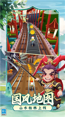 地铁跑酷破解版全皮肤全滑板全背饰2024最新版下载_地铁跑酷破解版下载无限金币钥匙免费下载2024版v5.02.0 无限钻石版 运行截图5