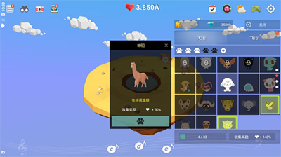 我的绿洲破解版无限爱心版下载_我的绿洲破解版无限钻石版下载v2.58.0 内购版 运行截图1