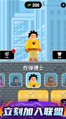 超级英雄联盟破解版无广告下载_超级英雄联盟手游无限金币版下载v1.24 无限金币版 运行截图4