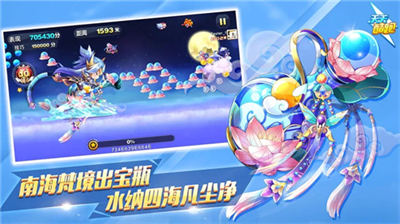 天天酷跑最新版下载_天天酷跑破解版下载v1.0.120.0 无限金币版 运行截图4