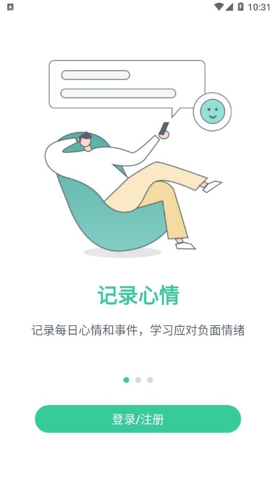 今日晴下载2022安卓最新版-今日晴app下载 v1.0.0下载 运行截图2