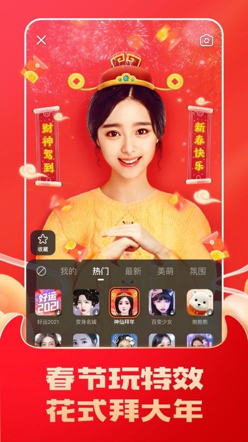 快手极速版app下载安装2022最新版-快手极速版官方下载 v10.10下载 运行截图2