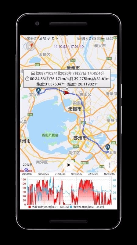 GPS速度表proapp下载-GPS速度表中文版 v1.4.37安卓版下载 运行截图2
