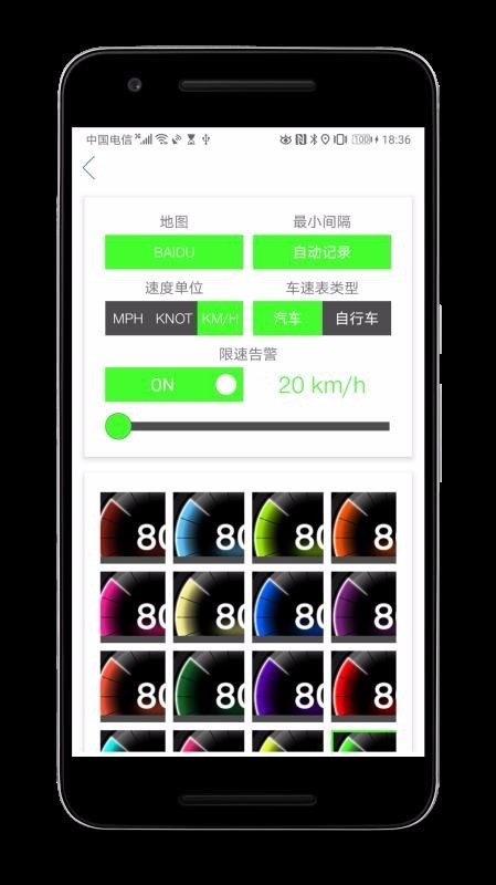 GPS速度表proapp下载-GPS速度表中文版 v1.4.37安卓版下载 运行截图3
