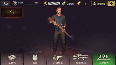 僵尸狙击破解版下载-僵尸狙击手无限金币钻石版下载v1.58 运行截图1