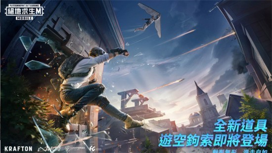 地铁逃生正版官方下载手机版2024-PUBG地铁逃生下载官方正版手机版安卓版v3.0.0 运行截图1