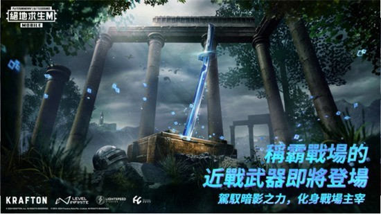 地铁逃生正版官方下载手机版2024-PUBG地铁逃生下载官方正版手机版安卓版v3.0.0 运行截图2