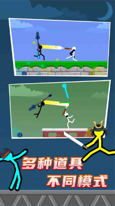 火柴人对决全武器破解版下载-火柴人对决内置mod菜单版下载v3.9.1 安卓版 运行截图2