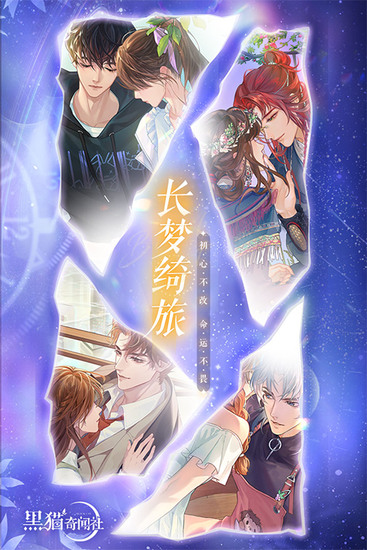 黑猫奇闻社官方下载安装-黑猫奇闻社2025最新版下载v0.20.6 运行截图1