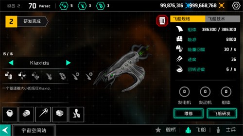 星图史话安卓中文版下载-星图史话汉化版2.4.3安卓版安卓版下载v2.3.5 运行截图1