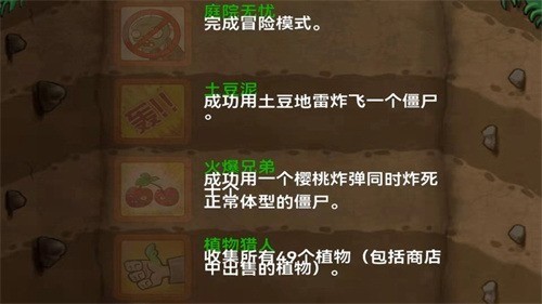 植物大战僵尸北美版汉化下载-植物大战僵尸北美版汉化版内置菜单下载 运行截图2