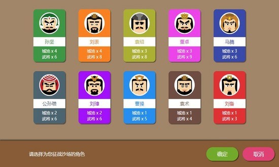三国时代2钻石无限版