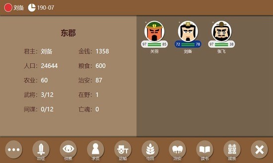 三国时代2无限金币钻石下载-三国时代2无限行动力钻石版下载v2.14.0 运行截图1