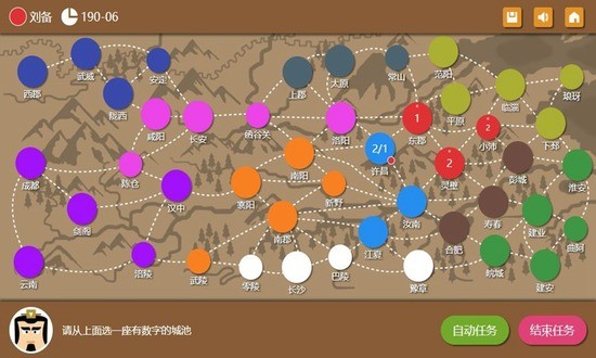 三国时代2钻石无限版