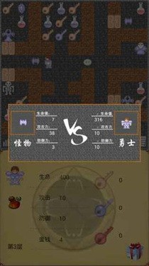 魔塔60层无敌版手机版-魔塔60层无敌版安卓版 运行截图3