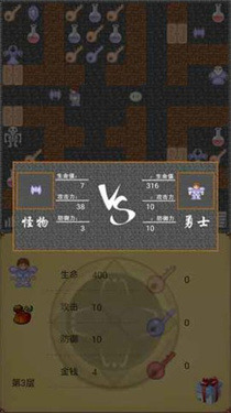 魔塔60层游戏界面