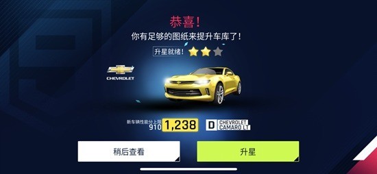 狂野飙车极速版免费内购版下载-狂野飙车无限金币极速版下载 运行截图2