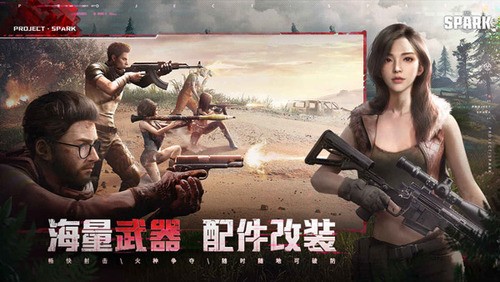 代号spark国际服最新版下载安卓版-代号spark国际服下载 v1.1.9下载 运行截图1