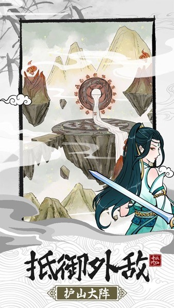 不一样的修仙宗门2魔改版无敌战力下载-不一样的修仙宗门2魔改版修改版下载 运行截图1