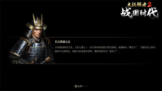 大征服者2战国时代2.0下载安装最新版-大征服者2战国时代无限金币钻石版下载 运行截图4