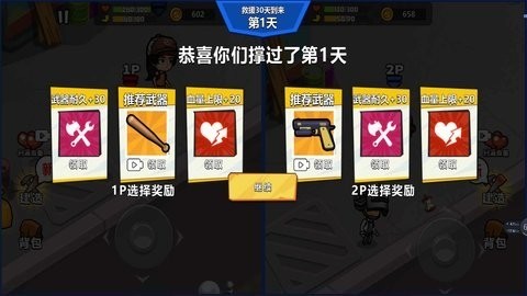 自由生存模拟手游下载-自由生存模拟手机版下载 运行截图3