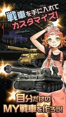 重装机兵4下载手机版-重装机兵4安卓版下载 运行截图1