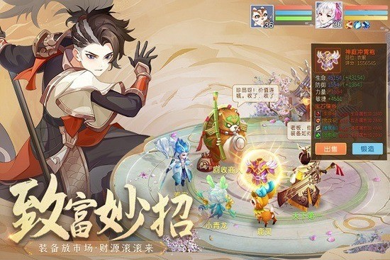 仙凡幻想手游官网版-仙凡幻想手游官方版 运行截图2