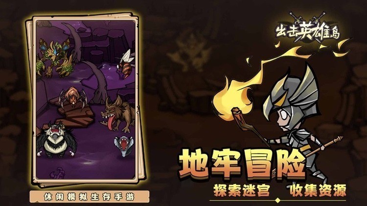 出击英雄岛内购版无限金叶下载-出击英雄岛内购版无限金叶最新下载 运行截图1