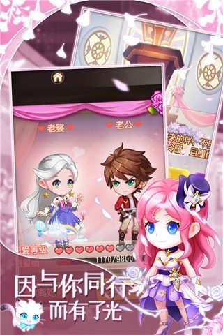 弹弹岛2无限购买-弹弹岛2内购 v3.2.8下载 运行截图2