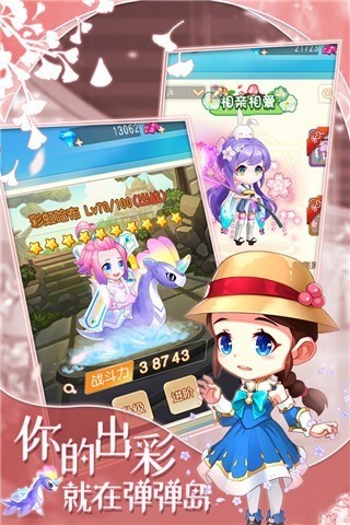 弹弹岛2无限购买-弹弹岛2内购 v3.2.8下载 运行截图3