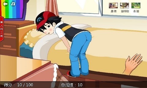 打屁股2游戏下载安装-打屁股2单机版 v2.3.4休闲版下载 运行截图1