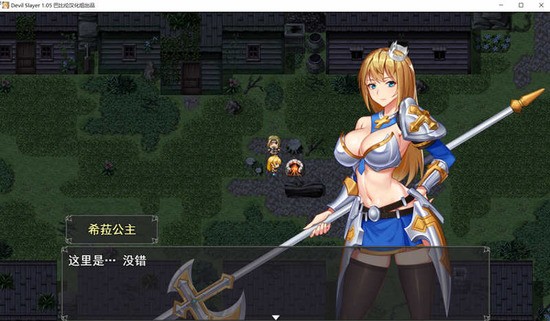 恶魔追猎者巴比伦汉化版下载-恶魔追猎者安卓版 运行截图1