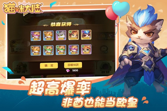 猫咪大陆2022安卓最新版下载-猫咪大陆官方版免费下载 运行截图4