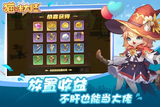 猫咪大陆2022安卓最新版下载-猫咪大陆官方版免费下载 运行截图1