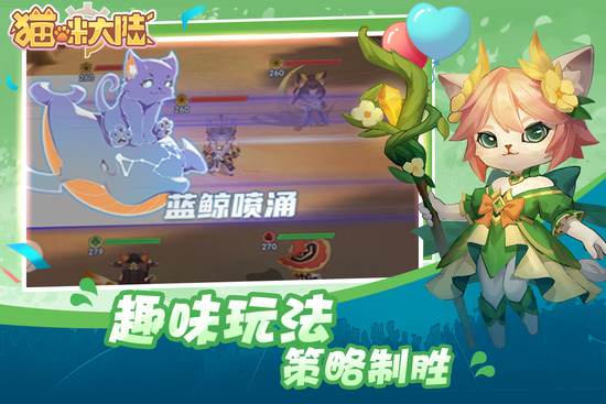 猫咪大陆游戏场景 猫咪大陆游戏场景